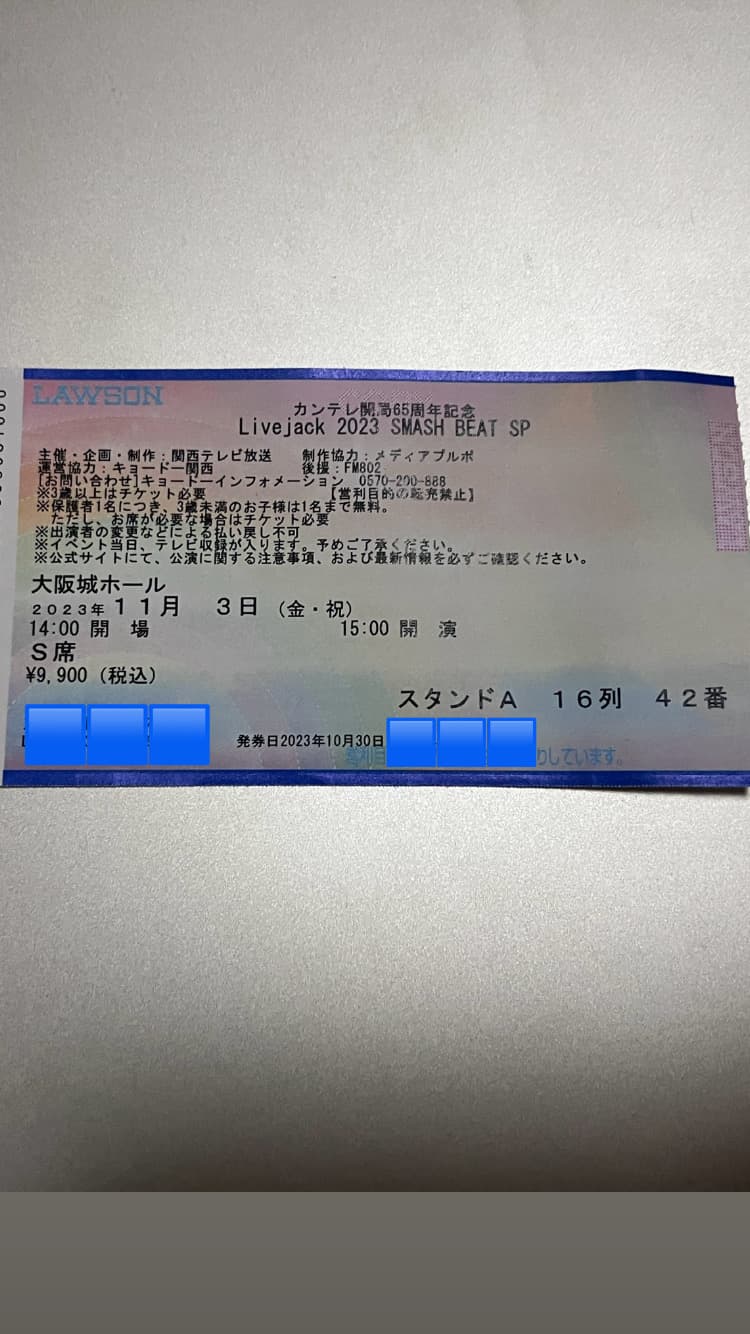 チケット