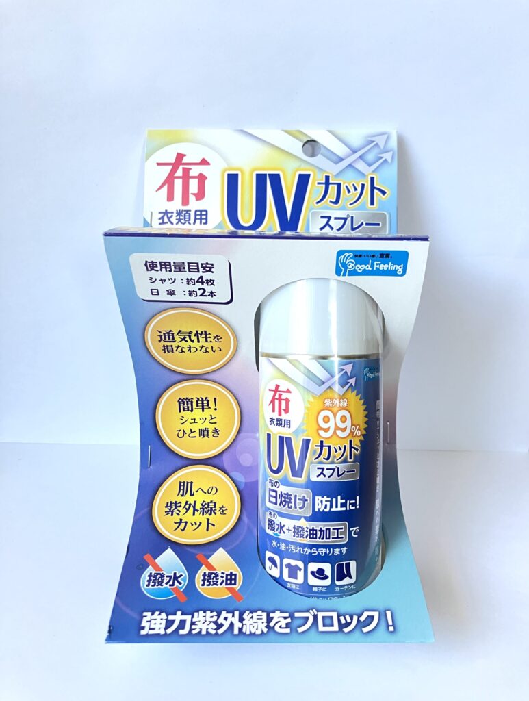 布衣類用UVカットスプレー本体