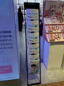 マガジンラック