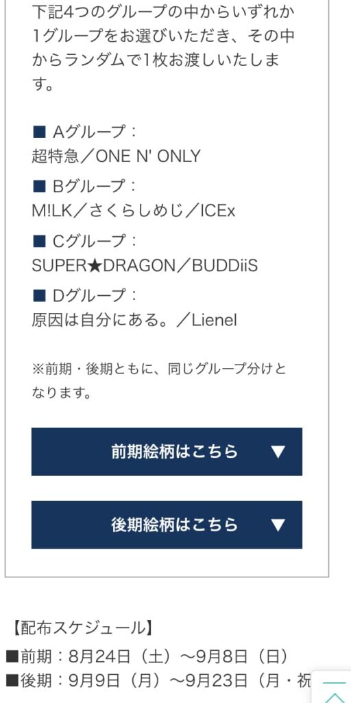 グループ分け